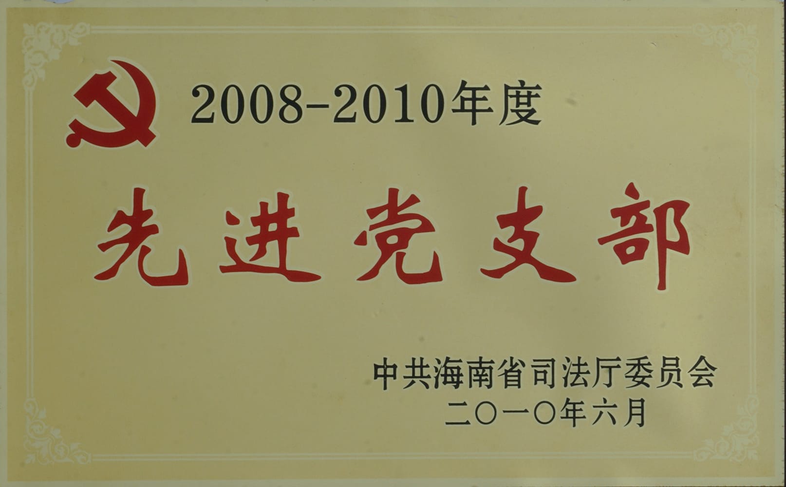 18荣誉
